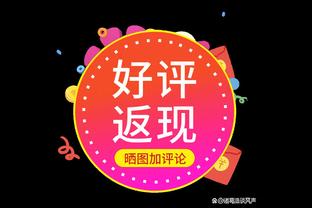 被爆破！里夫斯6犯离场 全场8中7拿到19分4板